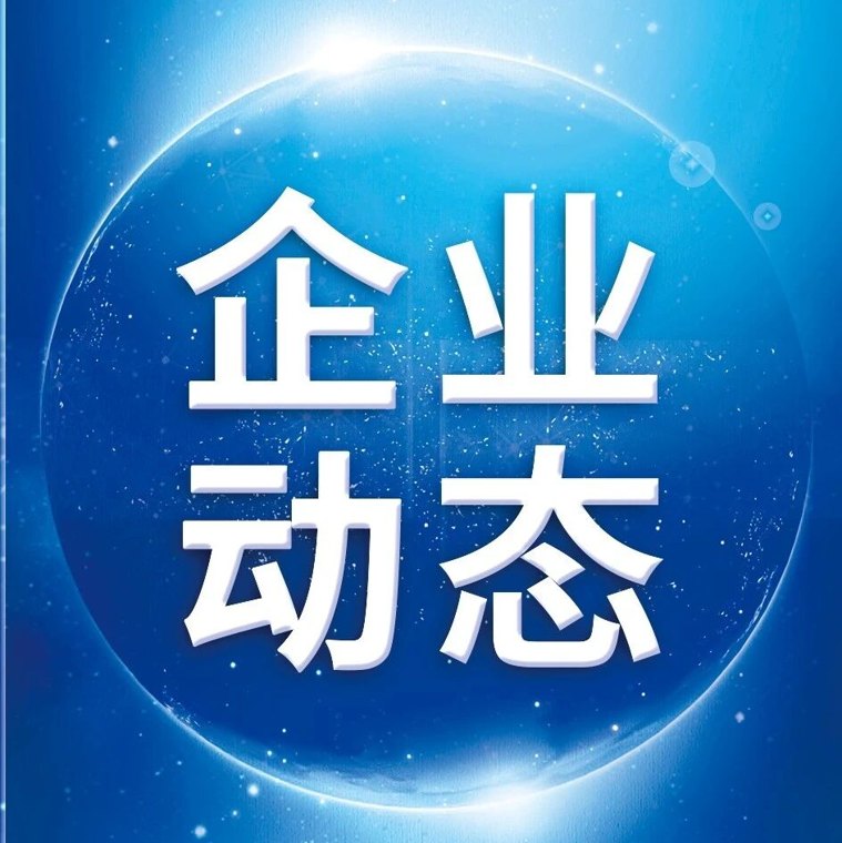 【企业动态】胜宏科技一项发明专利公布